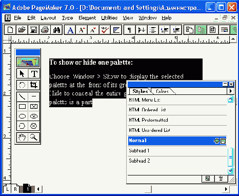 Издательская система Adobe PageMaker