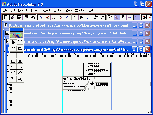 Издательская система Adobe PageMaker