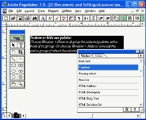 Издательская система Adobe PageMaker
