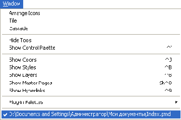 Издательская система Adobe PageMaker