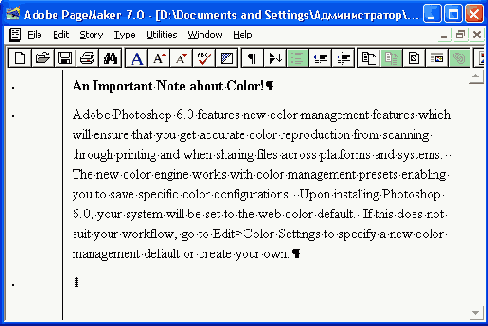 Издательская система Adobe PageMaker