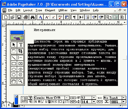 Издательская система Adobe PageMaker