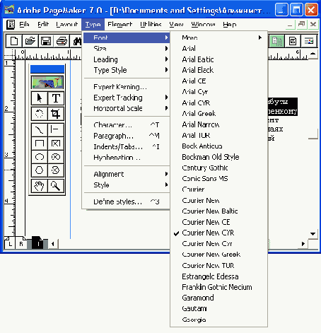 Издательская система Adobe PageMaker