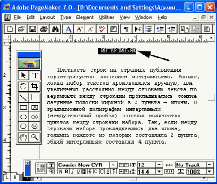 Издательская система Adobe PageMaker