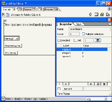  Adobe GoLive
