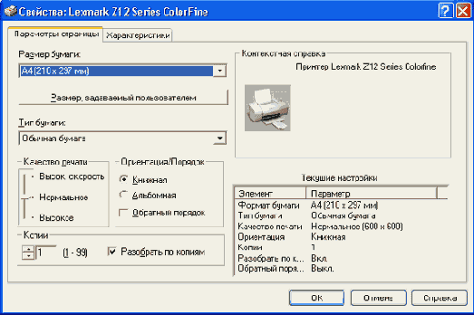 Использование цвета в Adobe PageMaker