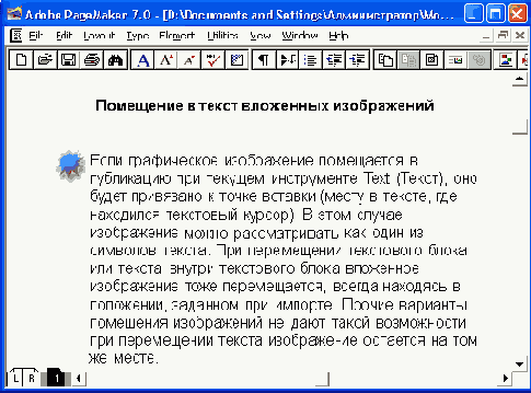 Издательская система Adobe PageMaker