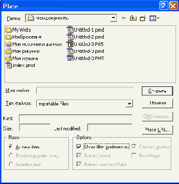 Издательская система Adobe PageMaker