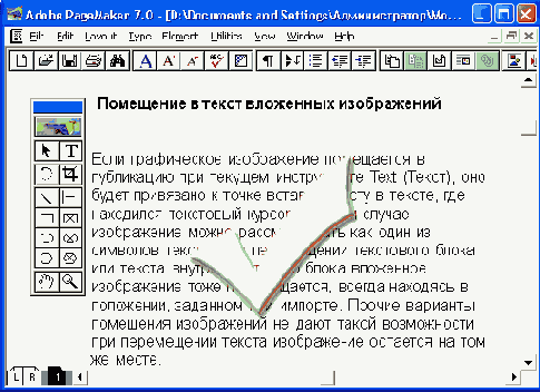 Издательская система Adobe PageMaker