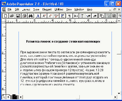 Издательская система Adobe PageMaker
