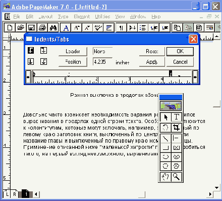 Издательская система Adobe PageMaker