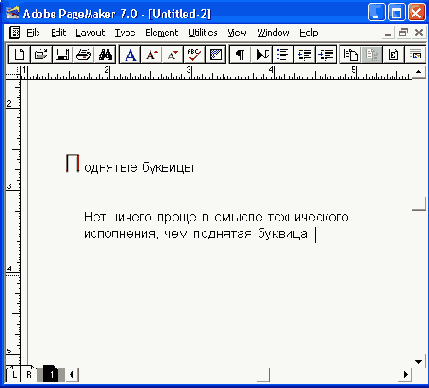Издательская система Adobe PageMaker