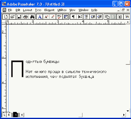 Издательская система Adobe PageMaker