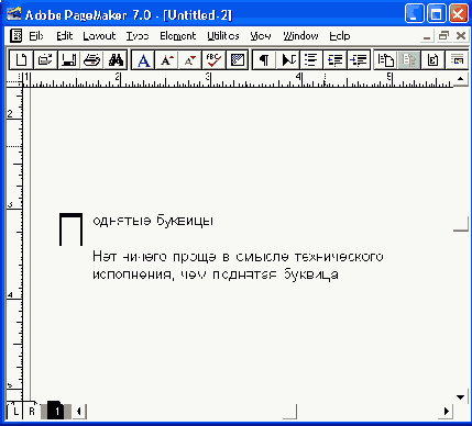 Издательская система Adobe PageMaker