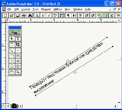 Издательская система Adobe PageMaker