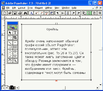 Издательская система Adobe PageMaker