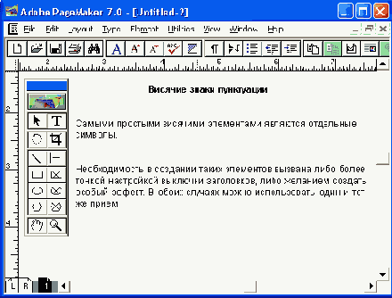 Издательская система Adobe PageMaker