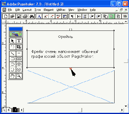 Издательская система Adobe PageMaker
