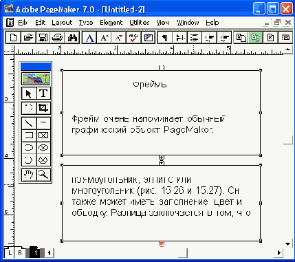 Издательская система Adobe PageMaker