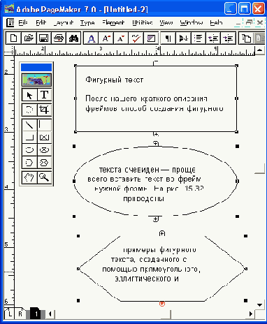 Издательская система Adobe PageMaker