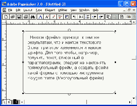 Издательская система Adobe PageMaker