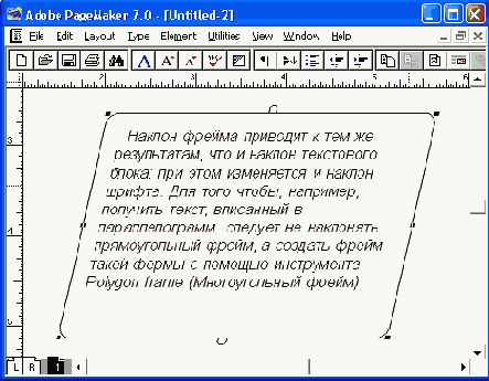 Издательская система Adobe PageMaker