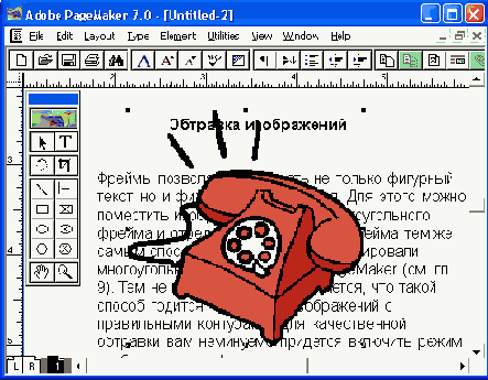 Издательская система Adobe PageMaker