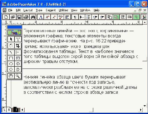 Издательская система Adobe PageMaker