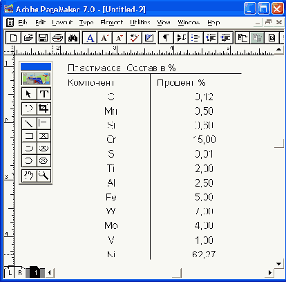 Издательская система Adobe PageMaker