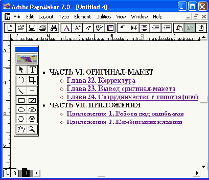   Adobe PageMaker