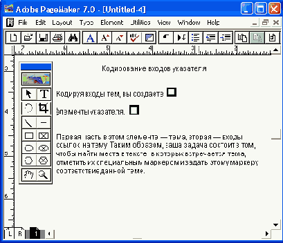   Adobe PageMaker