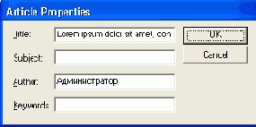 Издательская система Adobe PageMaker