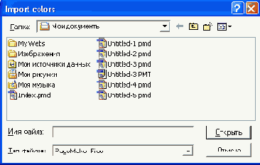 Издательская система Adobe PageMaker
