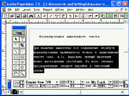 Издательская система Adobe PageMaker