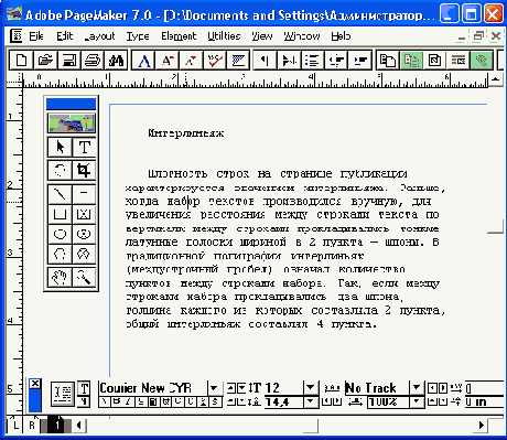 Издательская система Adobe PageMaker