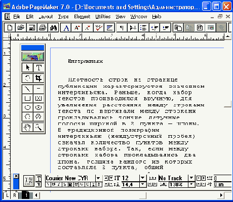 Издательская система Adobe PageMaker