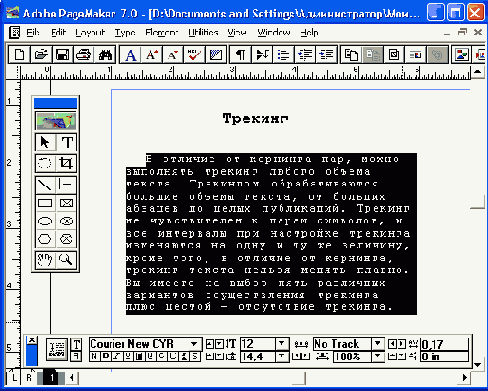 Издательская система Adobe PageMaker