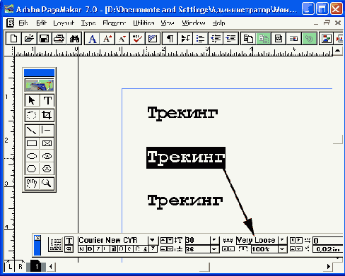 Издательская система Adobe PageMaker