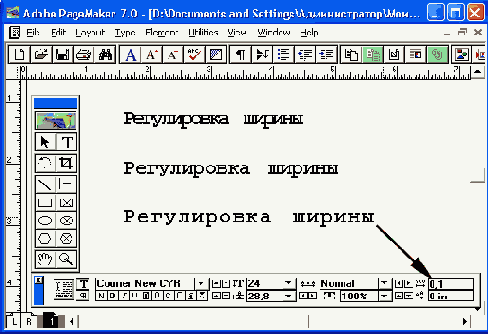 Издательская система Adobe PageMaker