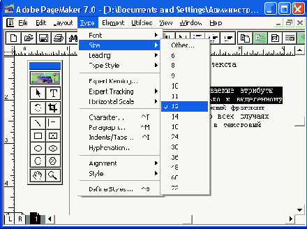 Издательская система Adobe PageMaker