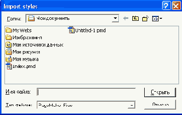   Adobe PageMaker