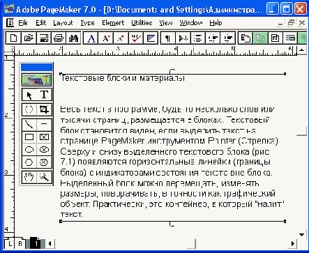   Adobe PageMaker
