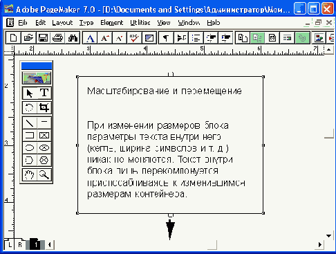   Adobe PageMaker