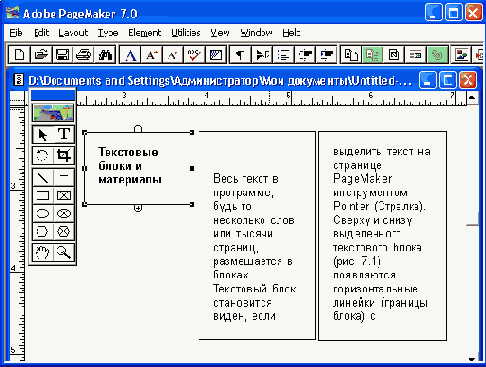   Adobe PageMaker