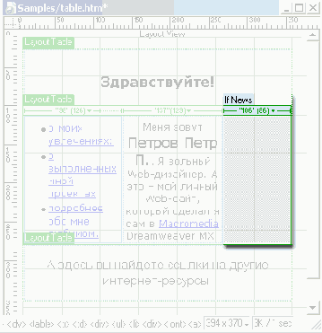 Необязательные
области