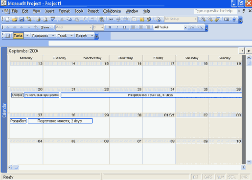Представление Calendar (Календарь)